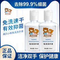 Hand sanitizer spray carry School commencement set portable home two bear ethanol 59 ml