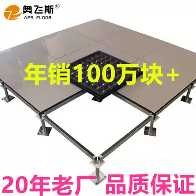 Anti-static ceramic floor Tile surface movable floor Ceramic electrostatic floor 600*600 all-steel floor