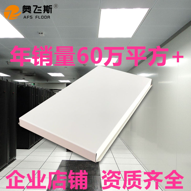 Machine room wall panel anti-static wall color steel plate fireproof and dustproof easy to clean metal plate beautiful and generous durable