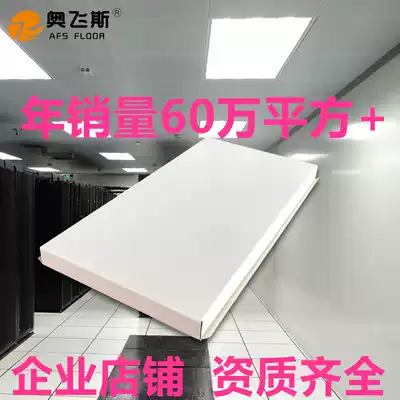 Computer room wall panel anti-static wall color steel plate fireproof and dust-proof easy cleaning metal plate beautiful and durable