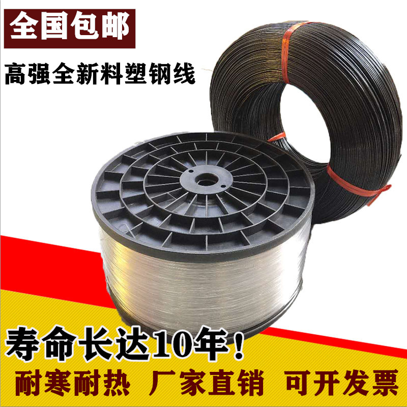 Plastic Steel Wire Greenhouse Press Film Line Thyme Grape Kiwi Fruit Grape Kiwi Agricultural Breeding Hitch-climbing Vine Gardening line-Taobao