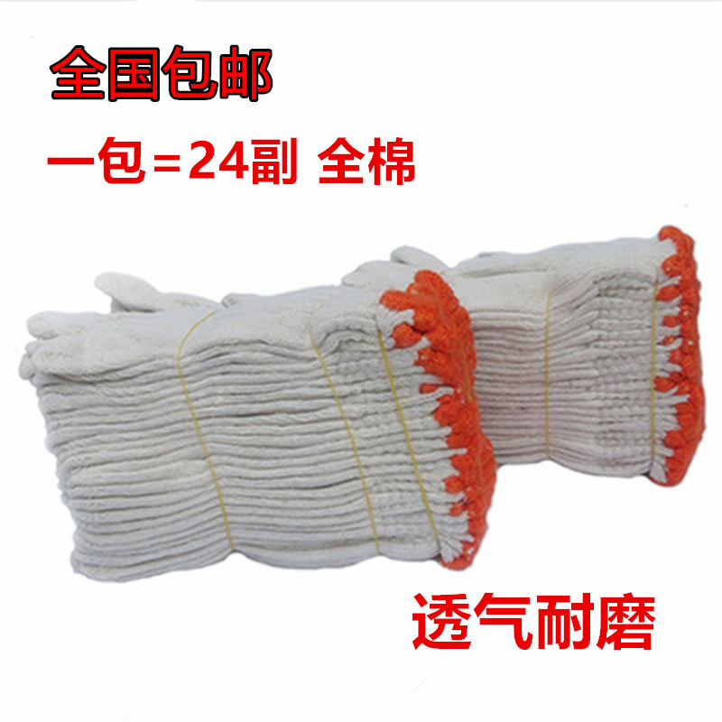 White Lauding Cotton Thread Gloves Work Workout Workout Truck Moving Goods Loading And Unloading Cotton Yarn Thickened Protective Non-slip Supplies
