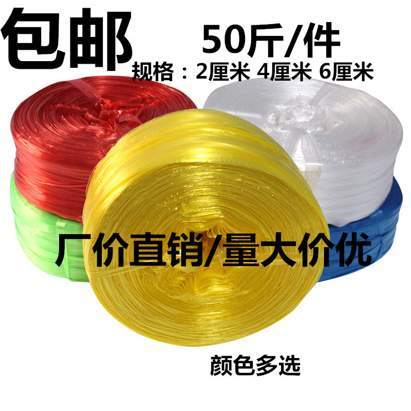 Strapping rope plastic foamed nylon rope brand new strapping rope grass ball tie rope woven tear belt tie fruit branches