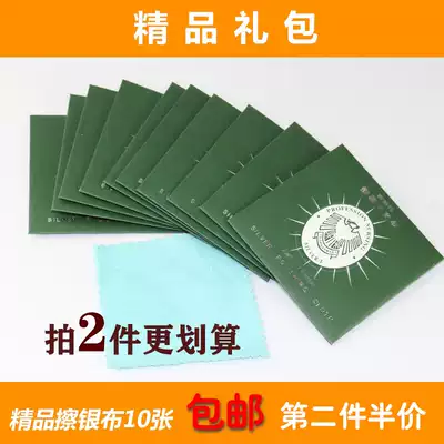 Silver jewelry maintenance preferably 8 times 8 independent packaging high quality deerskin velvet silver cloth 10 sheets