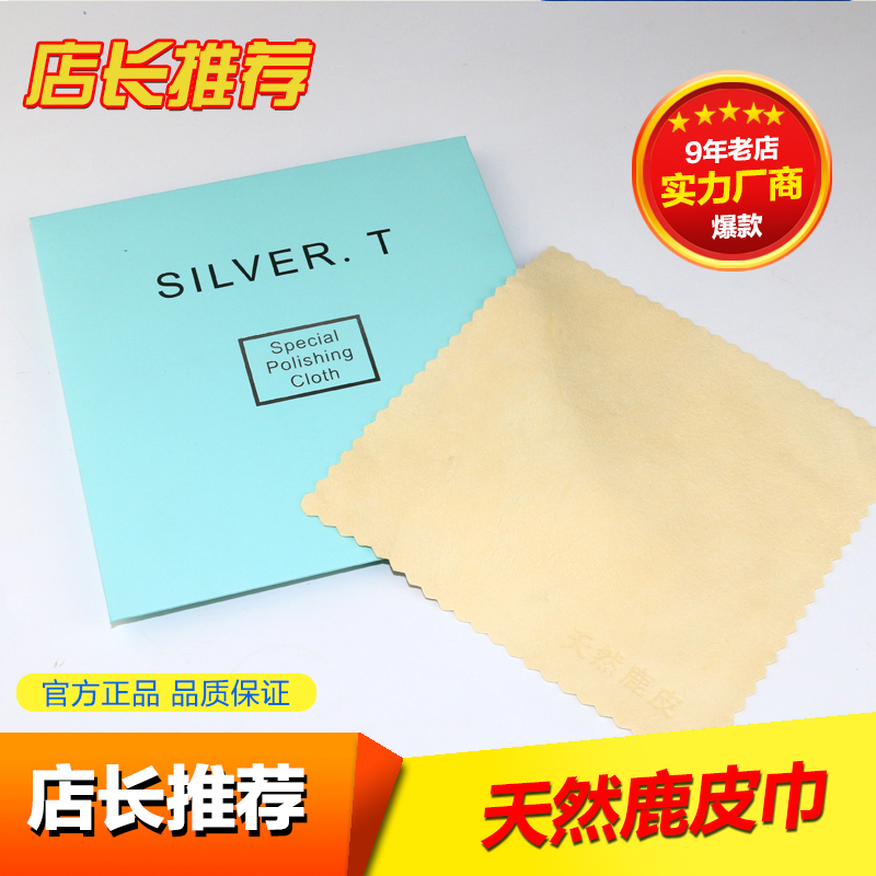 Special price percentile natural suede deer leather towel wiping car cloth wipes no trace genuine leather powerful