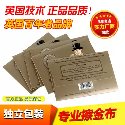 Counter UK Taitong K gold jewelry maintenance glazing cloth pure gold rubbing gold cloth gold cleaning and polishing