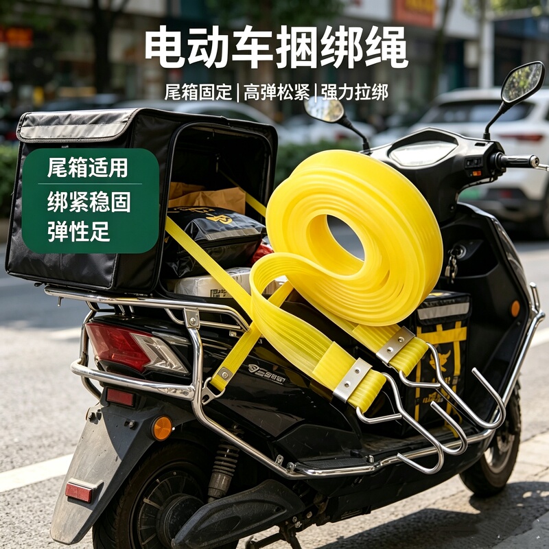 Metal Hook Elastic Rope Binding Strap, Strong Elastic Tape, Bicycle Strap, Elastic Cord Metal Hook Elastic Rope Binding Strap, Strong Elastic Tape, Bicycle Strap, Elastic Cord