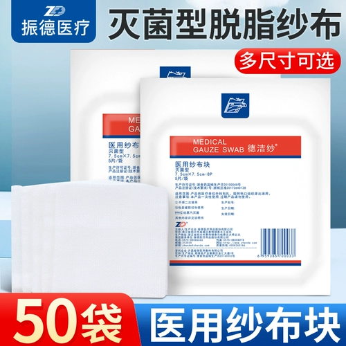 Zhende Medical Sterilizer стерилизатор стерилизации.