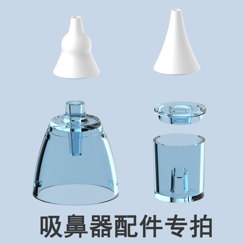 Babyfree Baby electric nose suction device Newborn baby toddler baby booger digging artifact accessories
