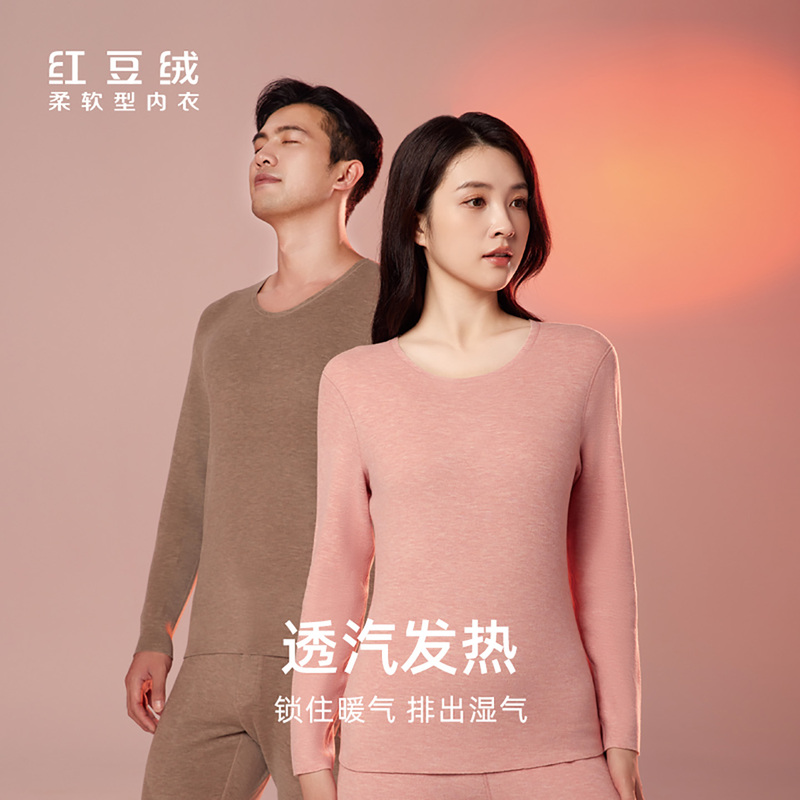 Red Bean Home Double-Sided Fleece Thermal Series Men's and Women's Autumn and Winter Thick Breathable Comfortable Base Layer Thermal Underwear Set