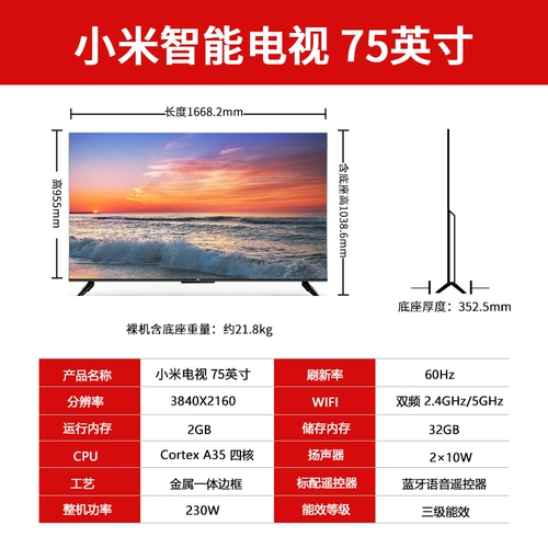 Xiaomi TV A75-дюймовый 4K Ультра-высокий дефицит.