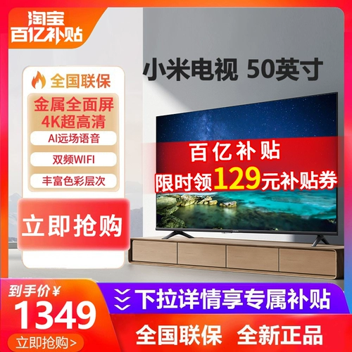 Xiaomi TV 50 -INCH METLE Full -Screen 4K Ultra -High -Definition Полный