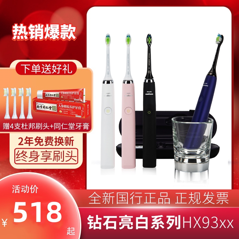 Philips Electric Toothbrush Hx9362/Hx9911/Hx9912 Adult Rechargeable Sonic Vibration Toothbrush