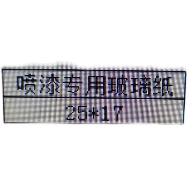 Painting sand blasting special glass paper Transparent breathable eye protection dust block 25*17cm 500 sheets