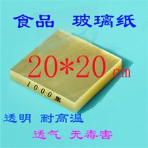 Food packaging cellophane high temperature resistant transparent breathable candy west point packaging sterilization seal 20*20