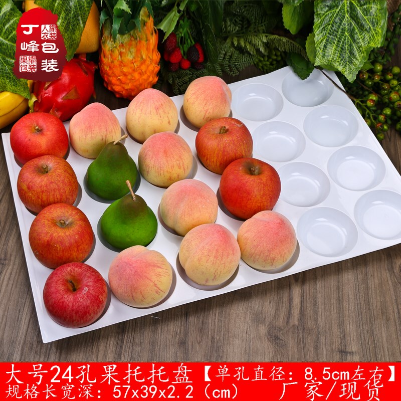 Shelf Display Black Tray 24 Holes for Apples and Peaches Fruit Placement Base Plastic Display Fixed Tray Thickened