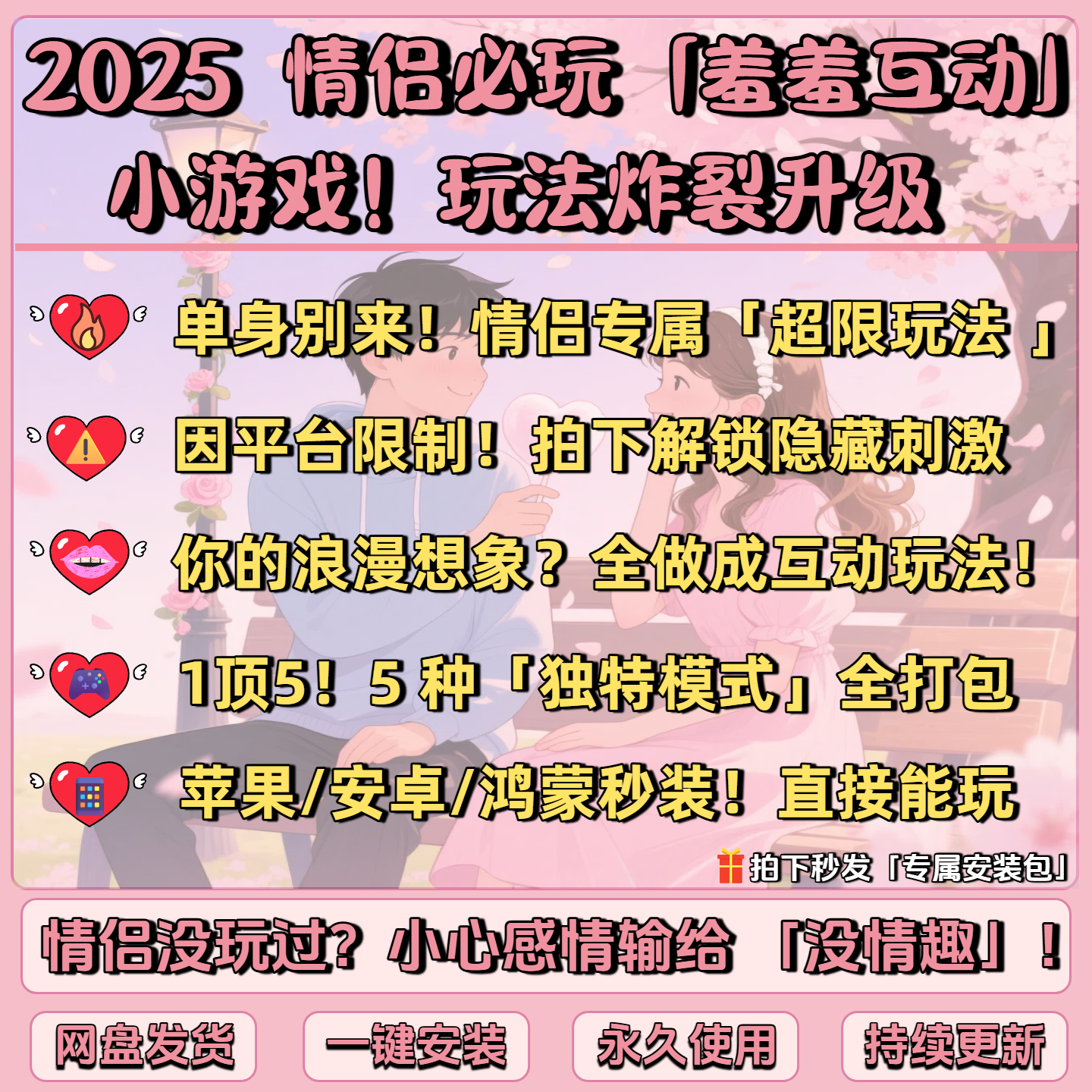 情侣游戏惩罚大全：飞行棋卡牌趣味挑战3.50搞定！_游戏大全_淘宝游戏网, image size:1440x1440