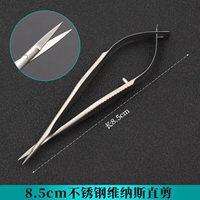 Из нержавеющей стали, 8.5см