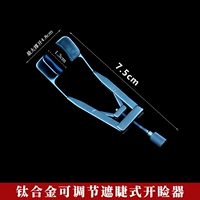 Титан может регулировать ресницы