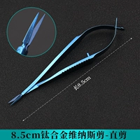 8,5 см титанового сплава Венера Шир-стрига