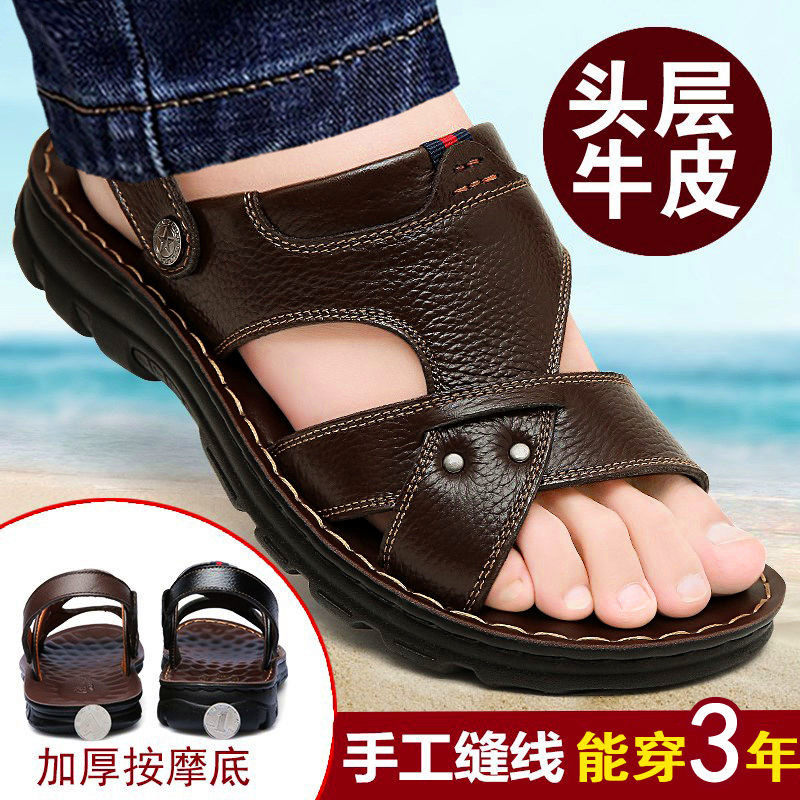 Bai Nian men's sandals new summer slippers middle-aged and elderly dad tide non-slip beach leather casual leather sandals men