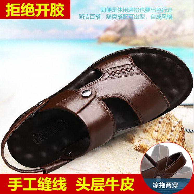 Slippers Men's Summer 2019 New Beach Shoes Non-slip Mid and Old Age Dual-use Soft Bottom Large Size Casual Genuine Leather Men Sandals