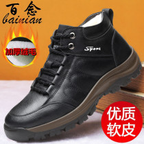 Mens soft leather winter plus velvet thick warm leather wool snow boots casual high non-slip northeast large size cotton shoes