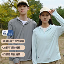 Summer ice silk sun protection clothing for couples outdoor sports anti-UV sun protection clothing hooded ice-feel breathable thin jacket