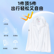 Factory direct sales sun protection clothing for women in summer thin hooded ice silk sun protection clothing fishing clothing couple jackets skin clothing for men