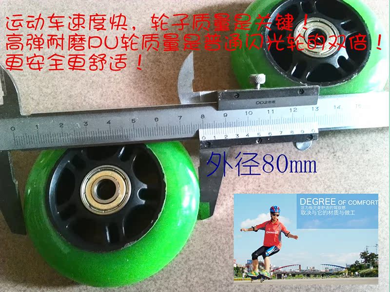 Jinding PU câm lặng ván trượt xoắn xe nhựa mềm đệm phụ kiện bánh xe 80mm4 - Trượt băng / Trượt / Thể thao mạo hiểm xe trượt scooter điện người lớn