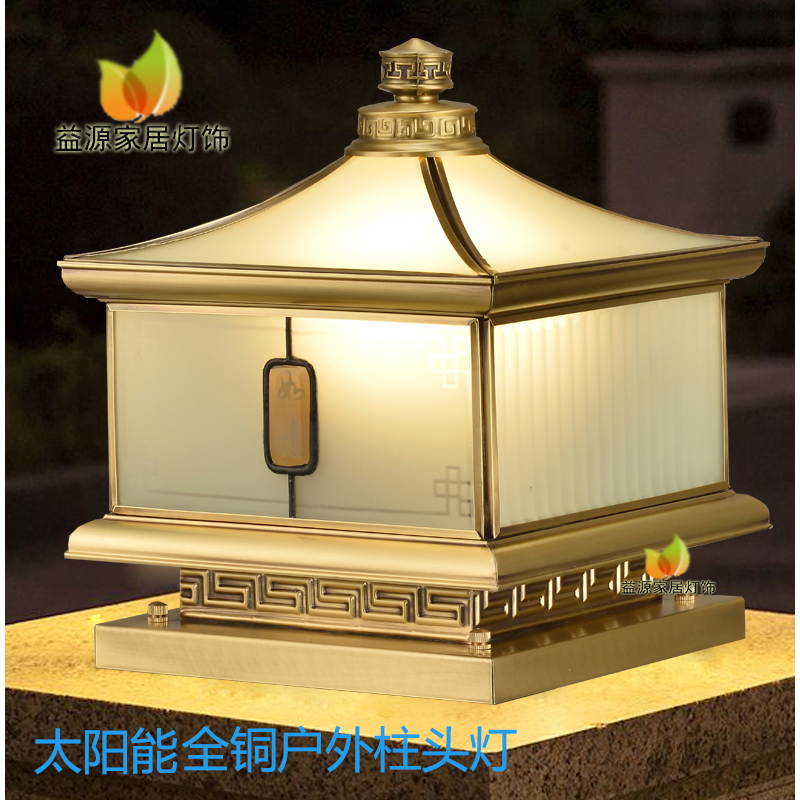 Yiyuan all-copper new solar lamp post headlamp solder wall post lamp Villa gate post lamp landscape lamp