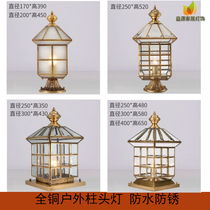 Yiyuan full copper wall lamp Villa column head lamp gate pillar lamp waterproof Copper Square European pure copper anti-rust