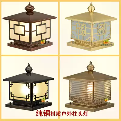 Yiyuan pure copper column head lamp Wall column lamp bronze Brown all copper gate column lamp Villa household solar energy