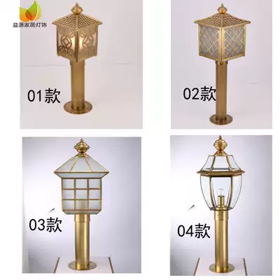 Yiyuan all copper courtyard lamp villa garden lawn lamp pure copper European style Zhongshan lamp factory direct outdoor waterproof lamp