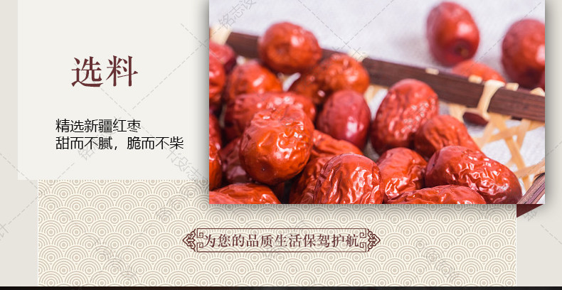 Jujube_01.jpg