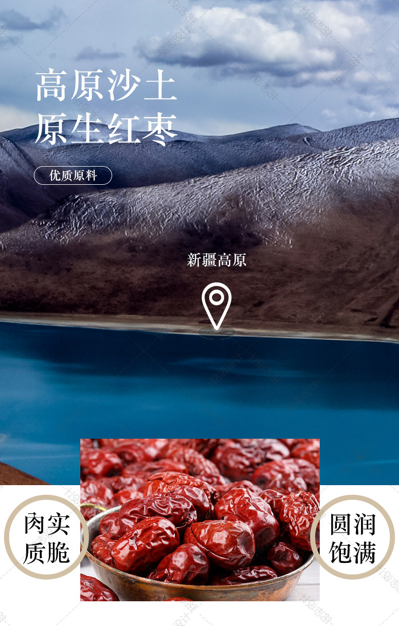Red Dates_04.jpg