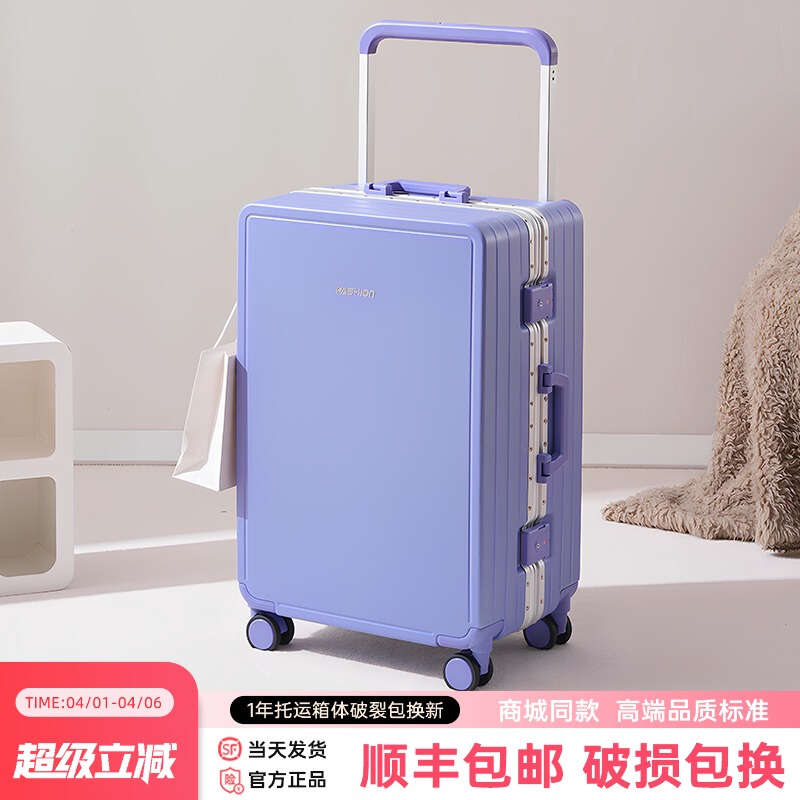 Mai Zhilang Wide Handle Suitcase 2026 New Model Small Carry-On Aluminum Frame Model 28inch Silent Travel Password Case