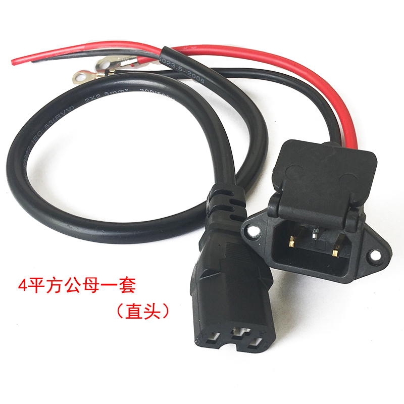 Electric battery car charger output line character header with cover charging port power cord male and female seat three vertical discharge ports