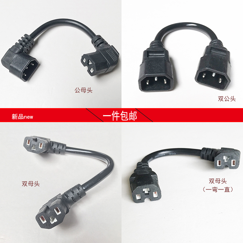 Electric vehicle spare battery cable plug-in battery double male and female head character AC power charging extension cable