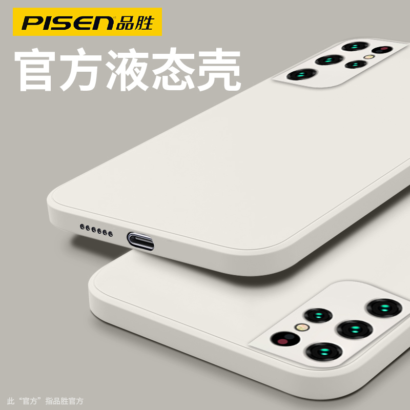 Pisen Compatible Samsung S21 Fe Phone Case, New S21+ Silicone Full-Cover Shockproof Soft Case, Samsung Men's High-End S21 Ultra Simple Solid Color Shell, Galaxy White 21 Plus Case