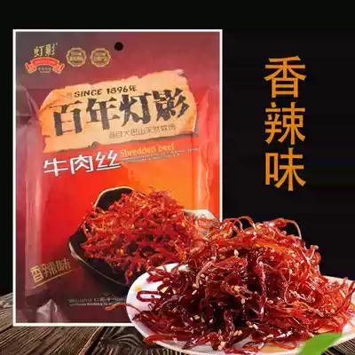 Sichuan specialty snack snacks hundred years of light shadow beef shredded beef spicy flavor 308g