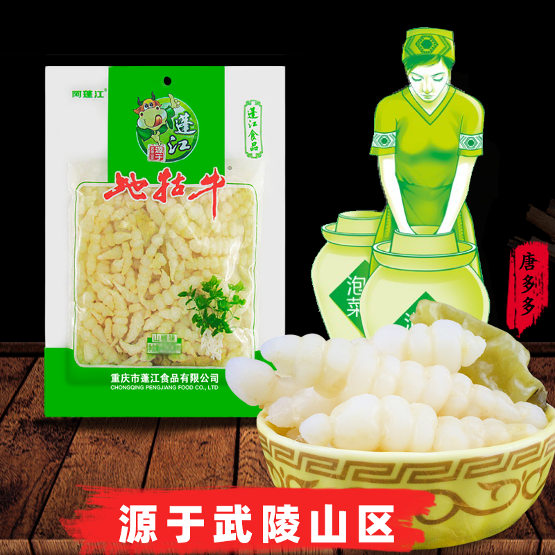 Chongqing Pengjiang Food Qianjiang Appengjiang ground beef kimchi jade bead sauce pickled pagoda vegetables 1000g*10 bags FCL