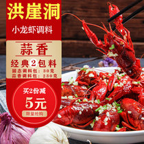 Chongqing Little Swan Hongya Cave Crayfish seasoning Classic 2 packs 260g * 2 bags garlic fragrance