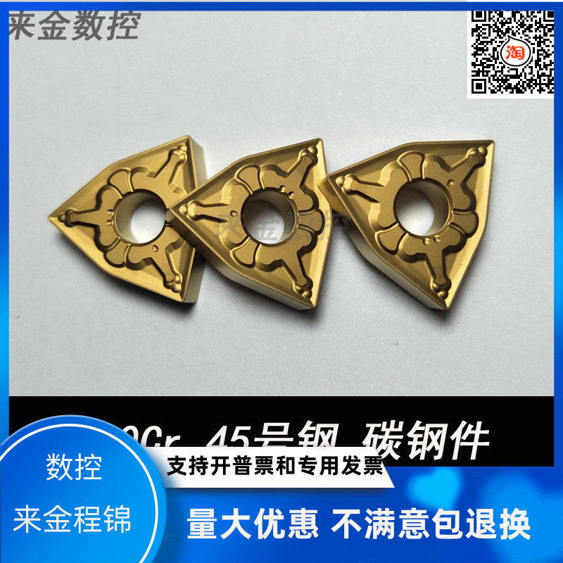 CNC blade hexagonal outer circle turning knife grain WNMG080404 080408 080412-TM T9125 cutter head