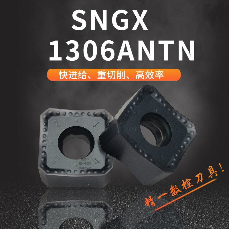 数控刀片45度双面八刃SNGX/SNMX1306ANTN面铣刀粒替代特固克开粗