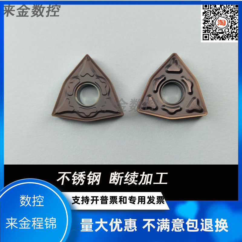 CNC blade peach heart 304 stainless steel cutter head outer circular cutter car carbide WNMG080404 080408