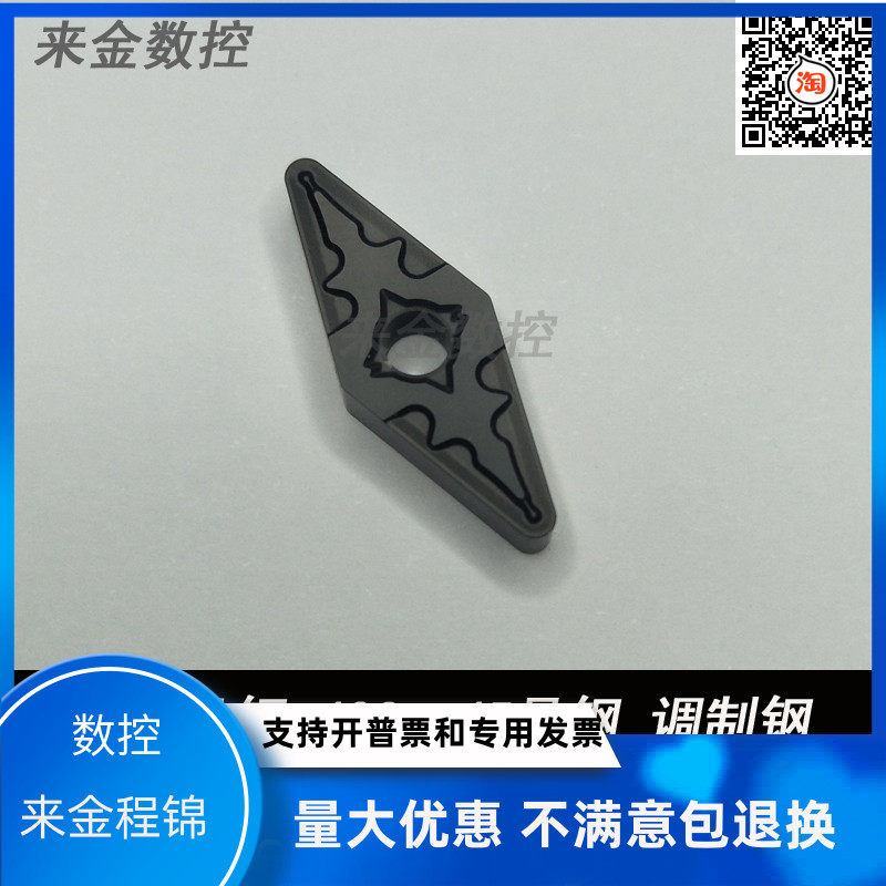 CNC blade 35 degree diamond-shaped outer circle turning knife No. 45 bearing steel forging knife grain VNMG160404 160408