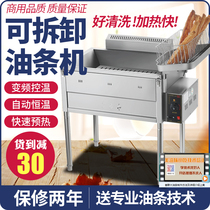 Fully automatic fried oil strip machine Commercial single cylinder large capacity electric fryer gas frying pan gas fryer special pot