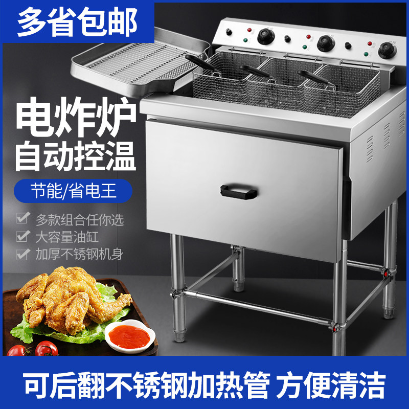 Commercial Fry Pan Large Capacity Electric Fryer Full Automatic Temperature Control Electric Fryer Frying Pan Fried Oil Bar Special Machine Fried Chicken equipment