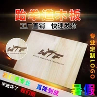 Bảng gỗ nghỉ tập luyện thực hành taekwondo sử dụng trẻ em trẻ mới bắt đầu thiết bị bảng karate - Taekwondo / Võ thuật / Chiến đấu bao tay boxing